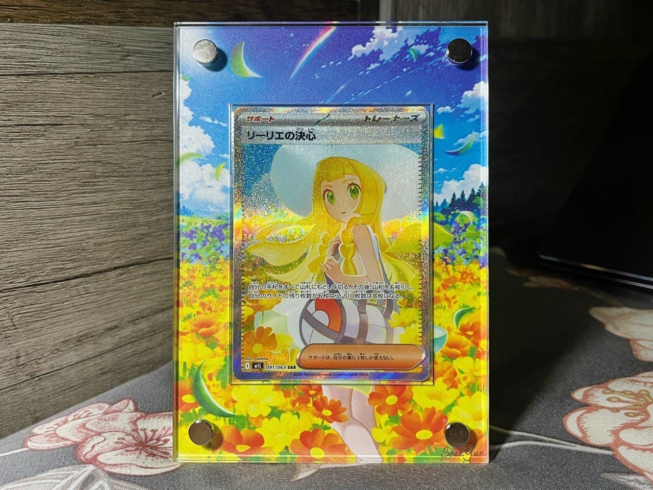 リーリエの決意 SAR カスタムポケモンカードディスプレイフレーム