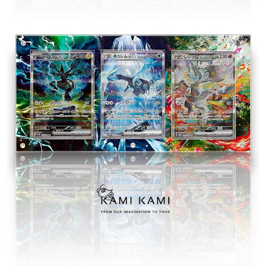 レシラムex/ゼクロムex/キュレムexsar ポケモンカード ディスプレイ