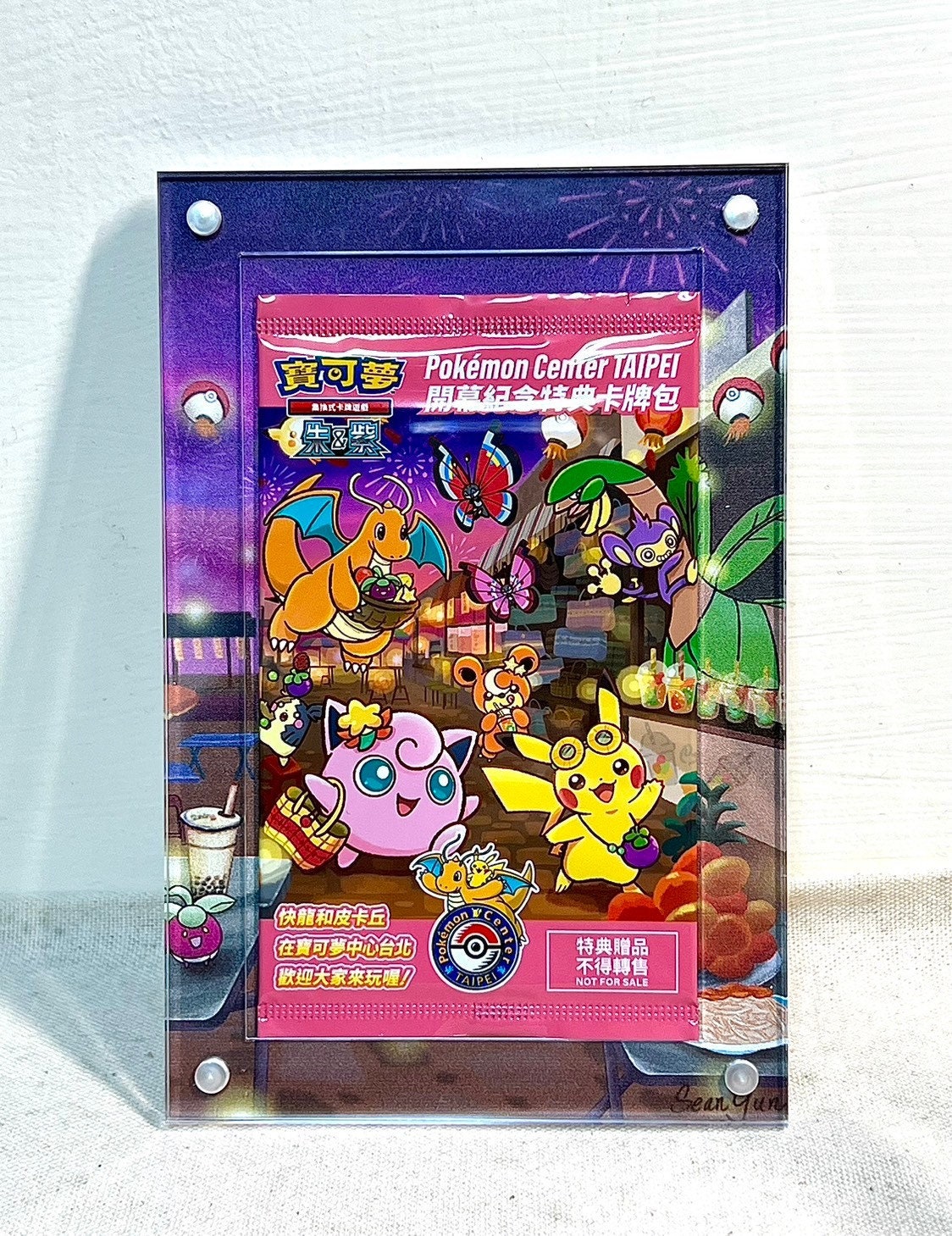 Pokemon Center TAIPEI 台湾のピカチュウ　プロモ　未開封 ピカチュウ(未開封/台北オープン記念)【P】{057/SV-P}