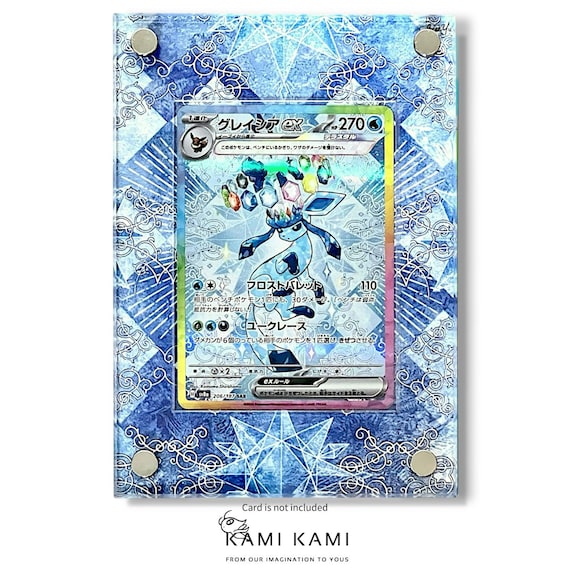 グレイシア ex sar カスタムポケモンカードディスプレイフレームケース
