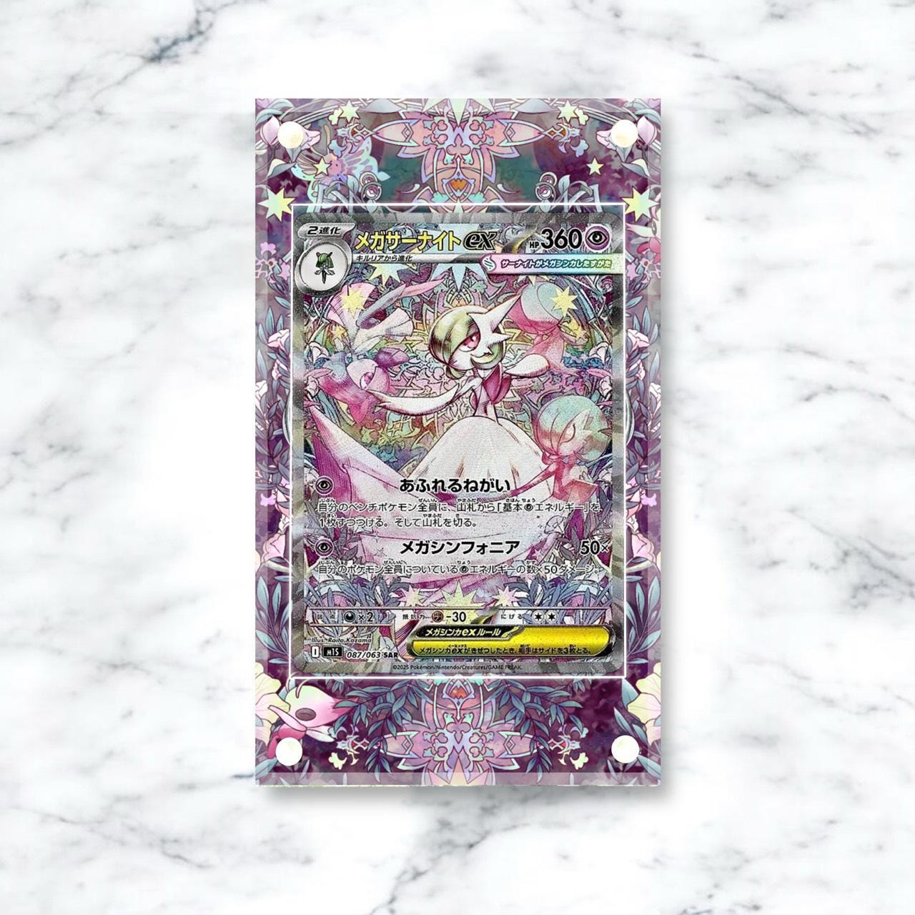 メガサーナイト ex sar/sir カスタムポケモンカードディスプレイ