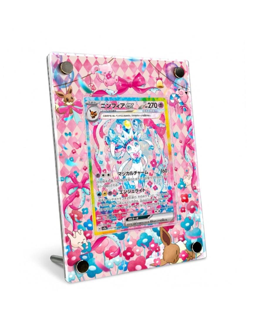 【美品】ニンフィア SAR ポケモンカード スリーブ・ローダー保管 ニンフィア ex sar カスタムポケモンカードディスプレイフレームケース