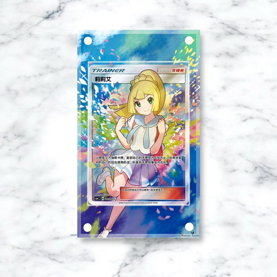 リーリエ SR カスタムポケモンカードディスプレイフレームケース