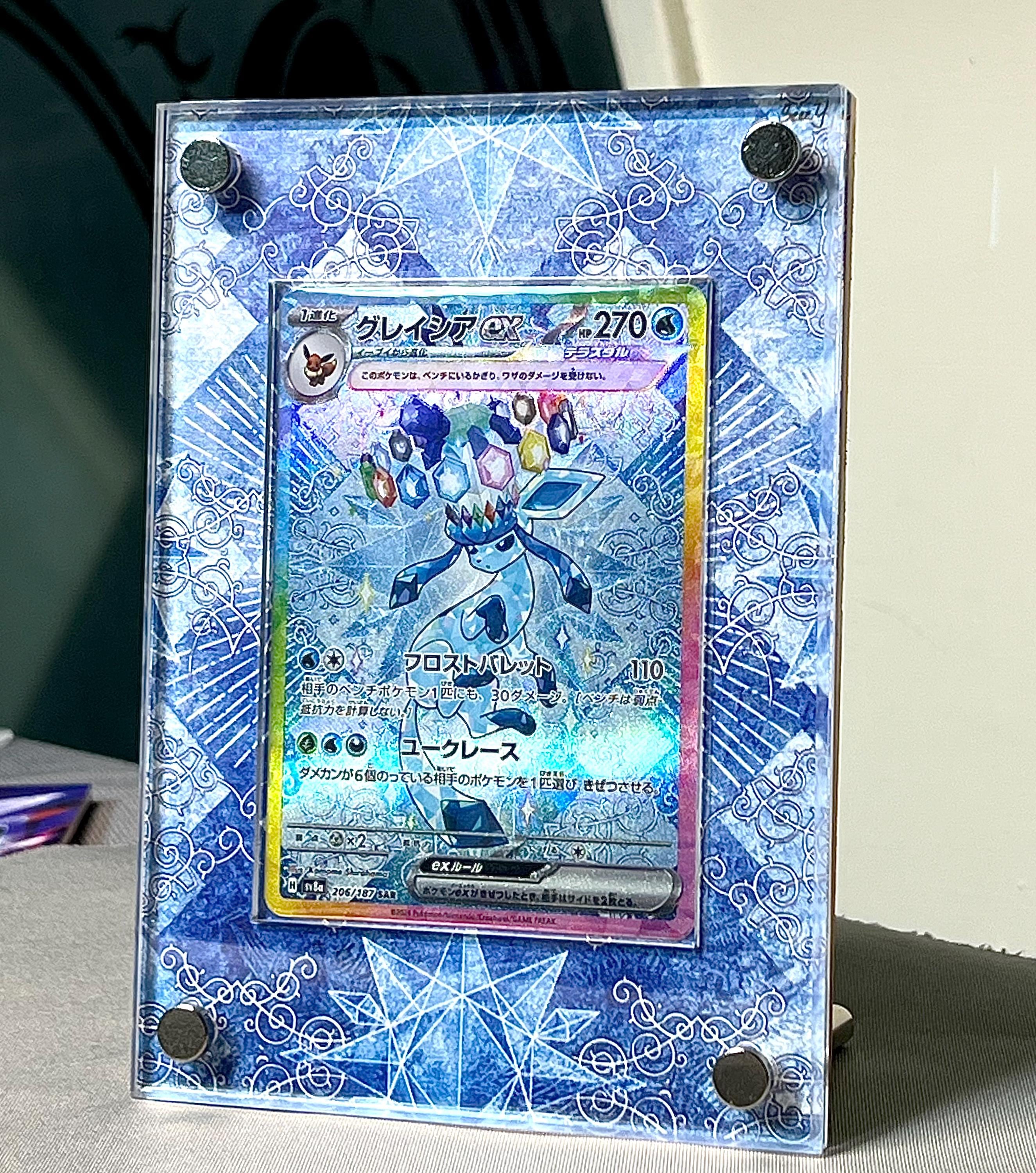 グレイシア ex sar カスタムポケモンカードディスプレイフレームケース