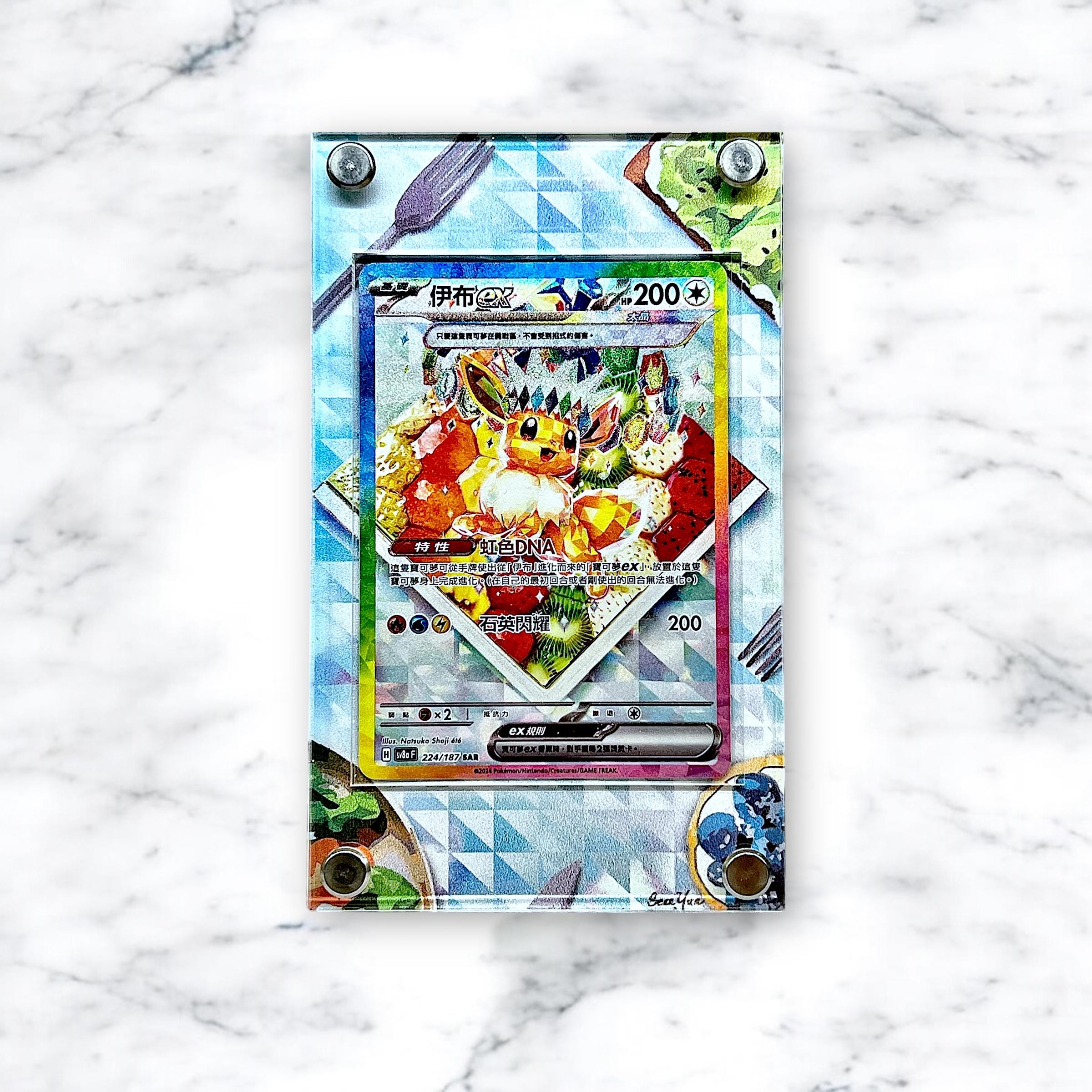 フルーツイーブイ ex sar カスタムポケモンカードディスプレイフレーム