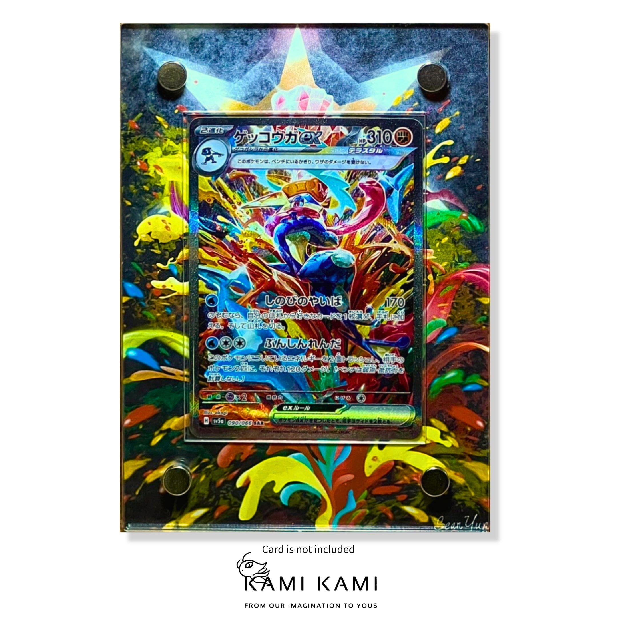 ゲッコウガ　EX SAR　ケース付き ゲッコウガ EX SAR カスタムポケモンカードディスプレイフレームケース
