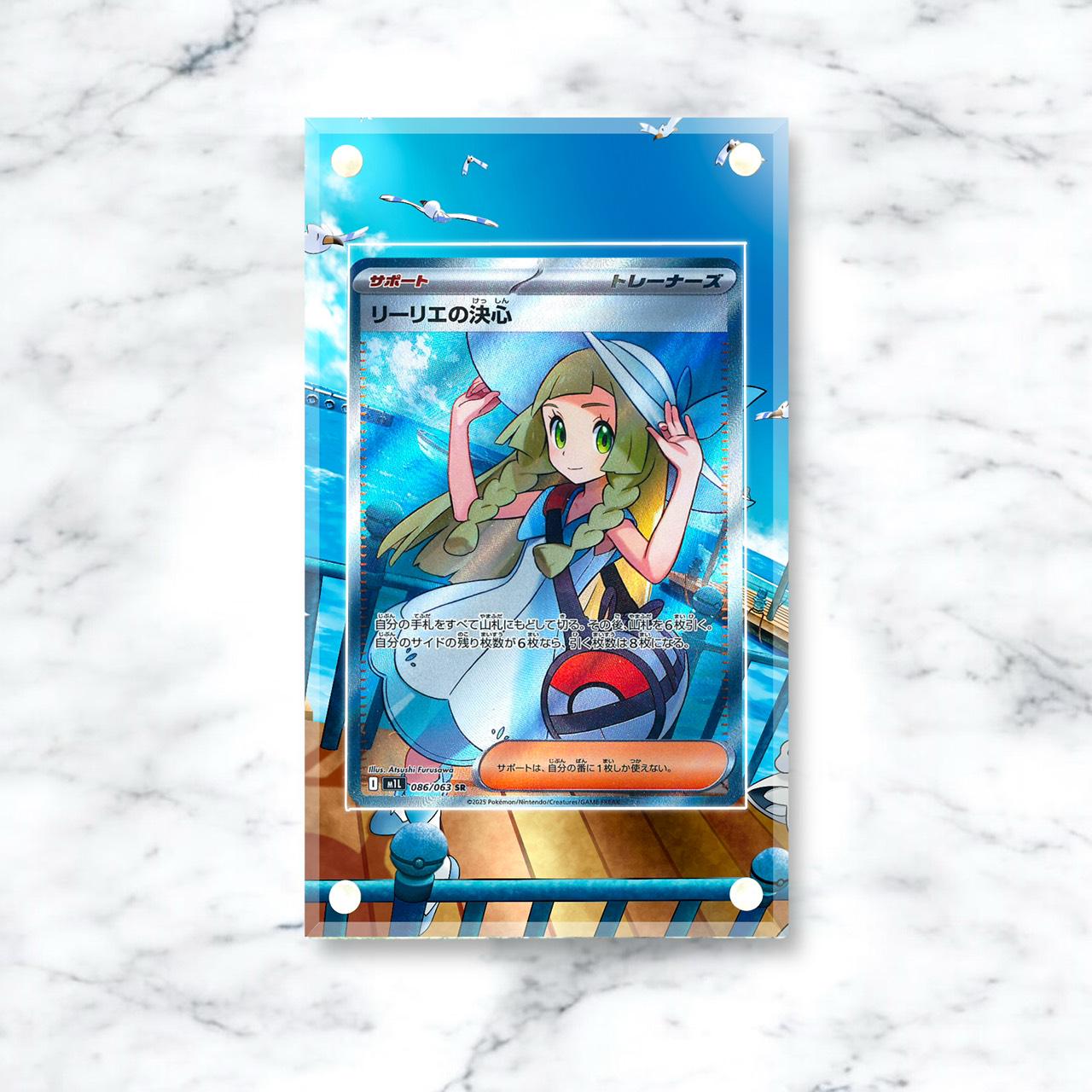 リーリエの決意 SRカスタムポケモンカードディスプレイフレームケース