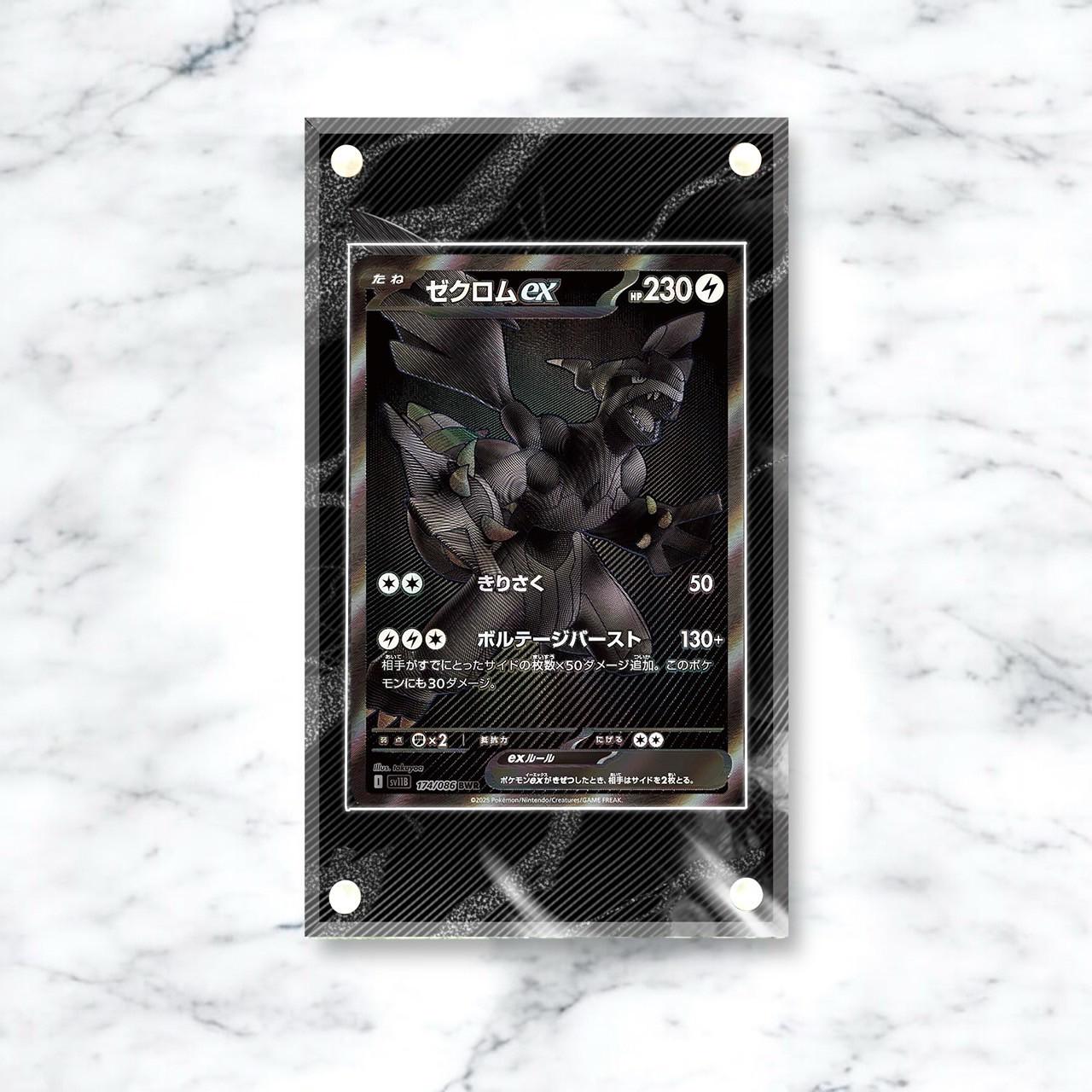 ゼクロム ex BWR カスタムポケモンカードディスプレイフレームケース