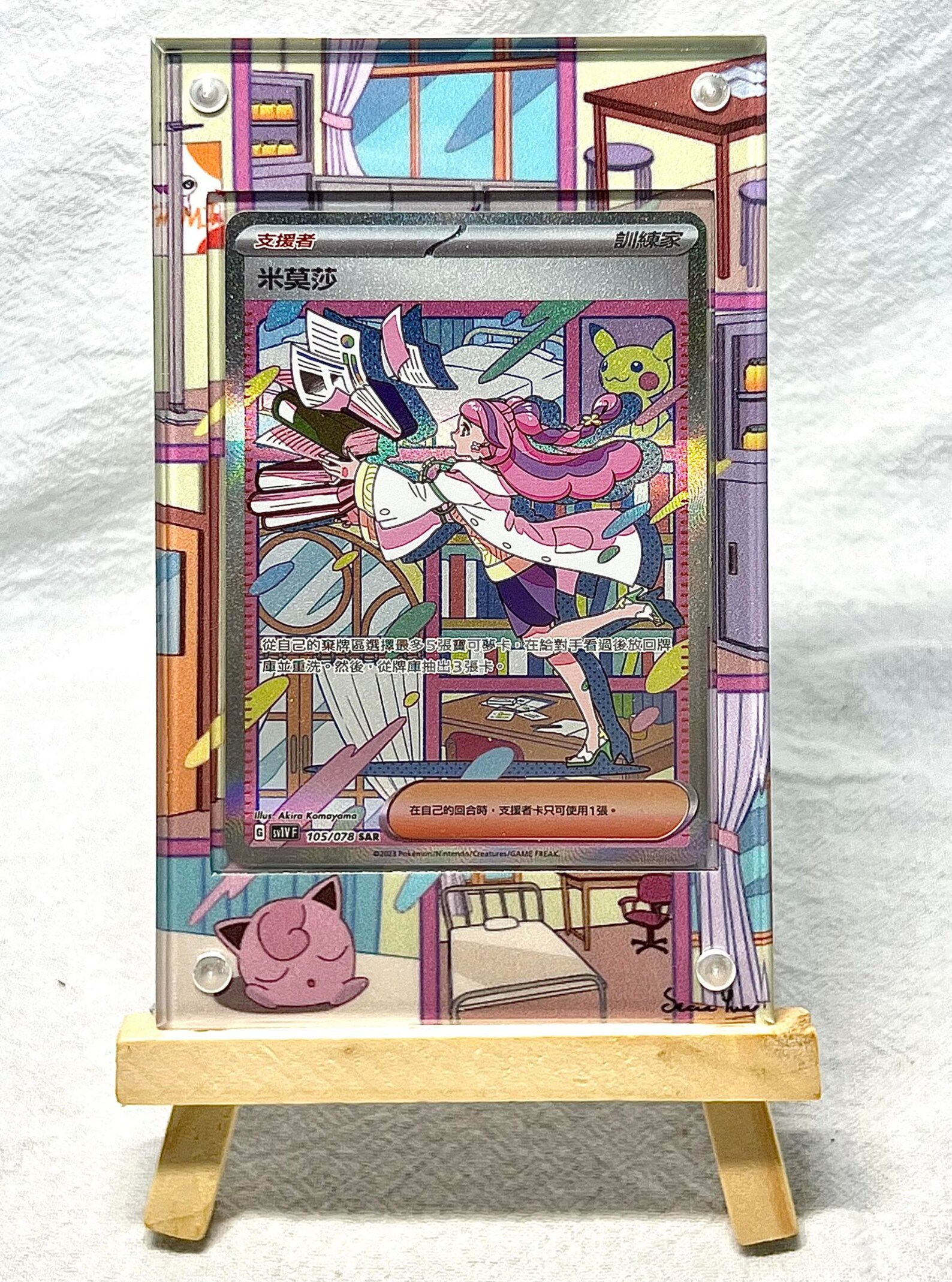 Miriam Inframe Miriam SAR Custom Pokémon Card Display Frame Case - Etsy