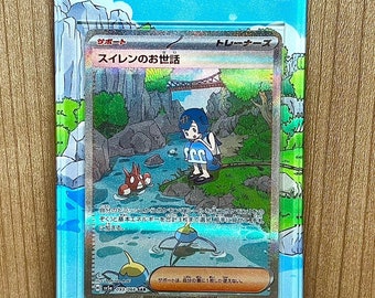 Lana's Assistance Full Art SAR SIR Custom Pokémon Card Display