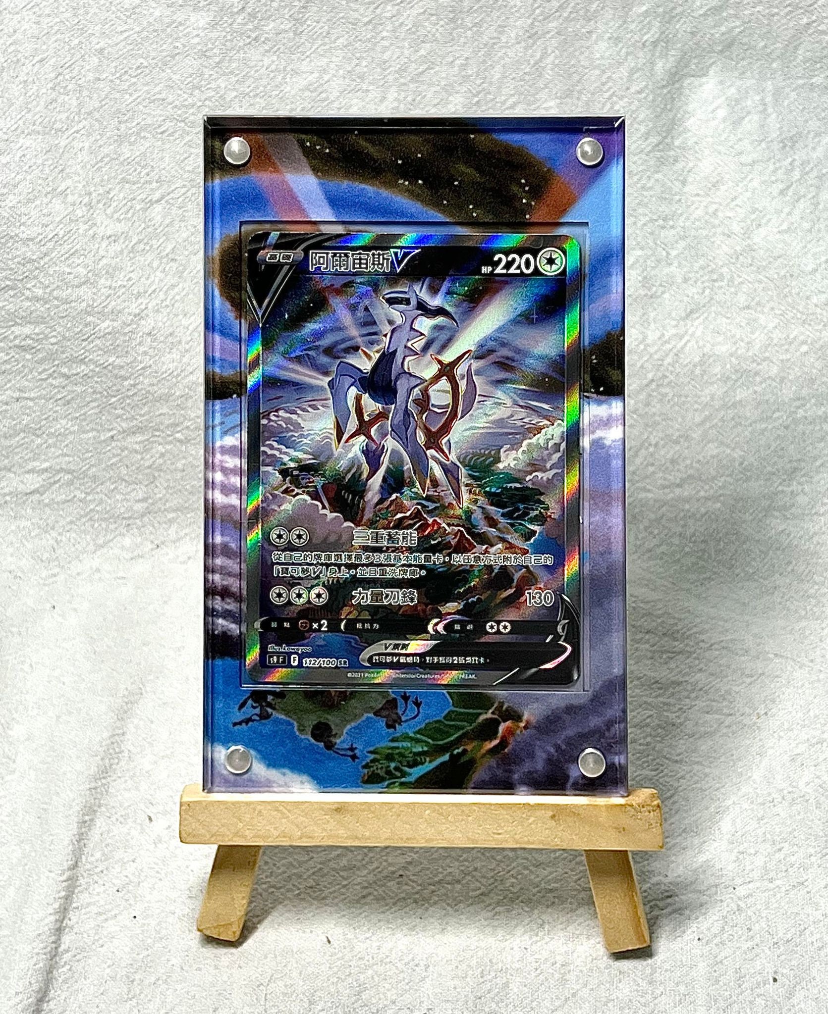 ポケモンカード アルセウスV SR 112/100スターバース アクリルケースF ポケモンカード アルセウスV SR PSA10 112/100 スターバース GEM MT