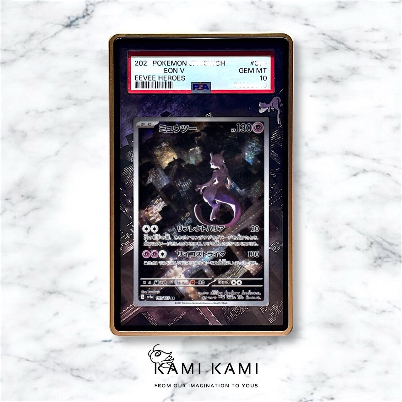 PSA10国内直出し】ミュウツー AR 183/165 ポケカ 151