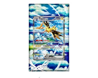 サンダース ex SAR カスタムポケモンカードディスプレイフレームケース