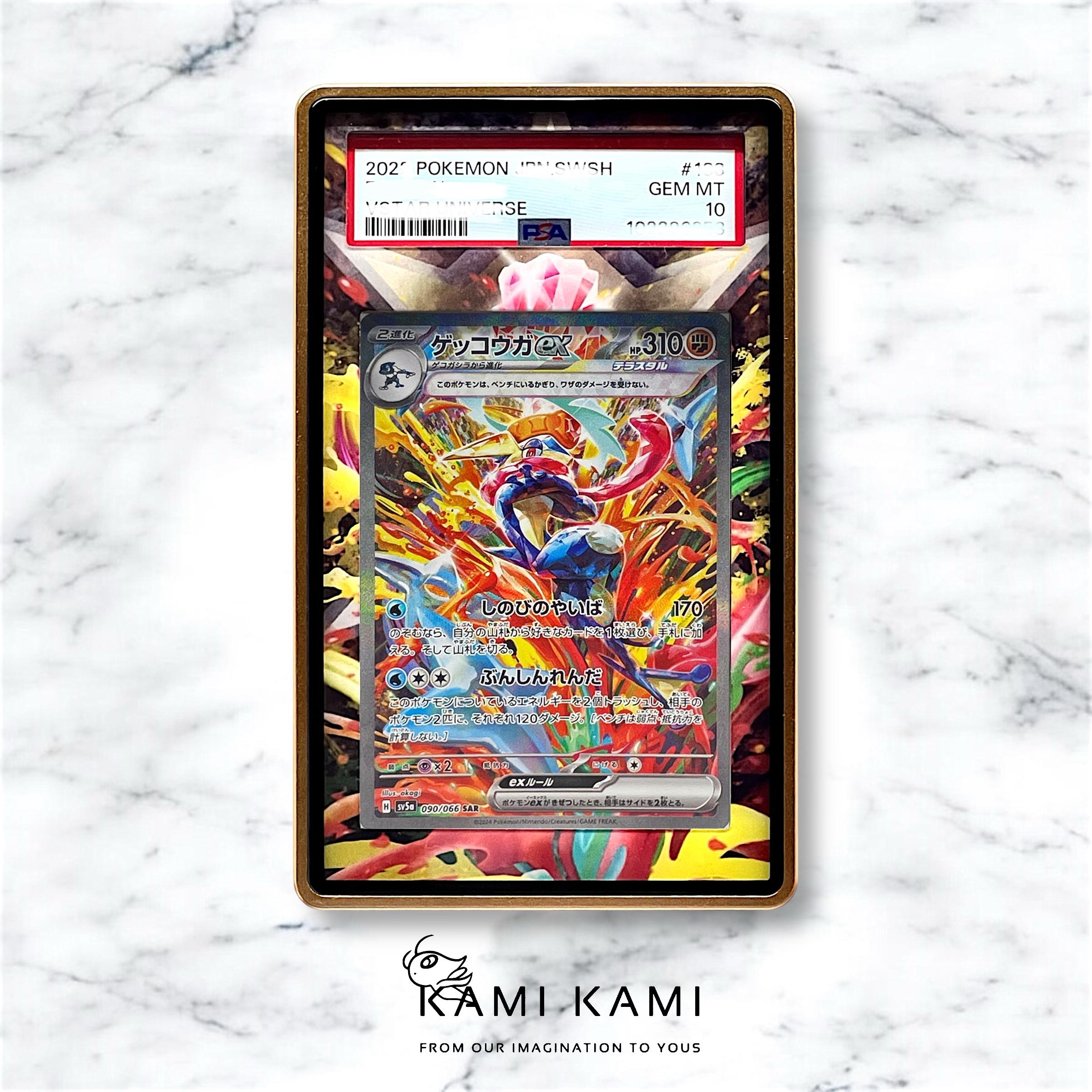 ゲッコウガSAR/SIRカスタムポケモンカードディスプレイケース - Etsy 日本
