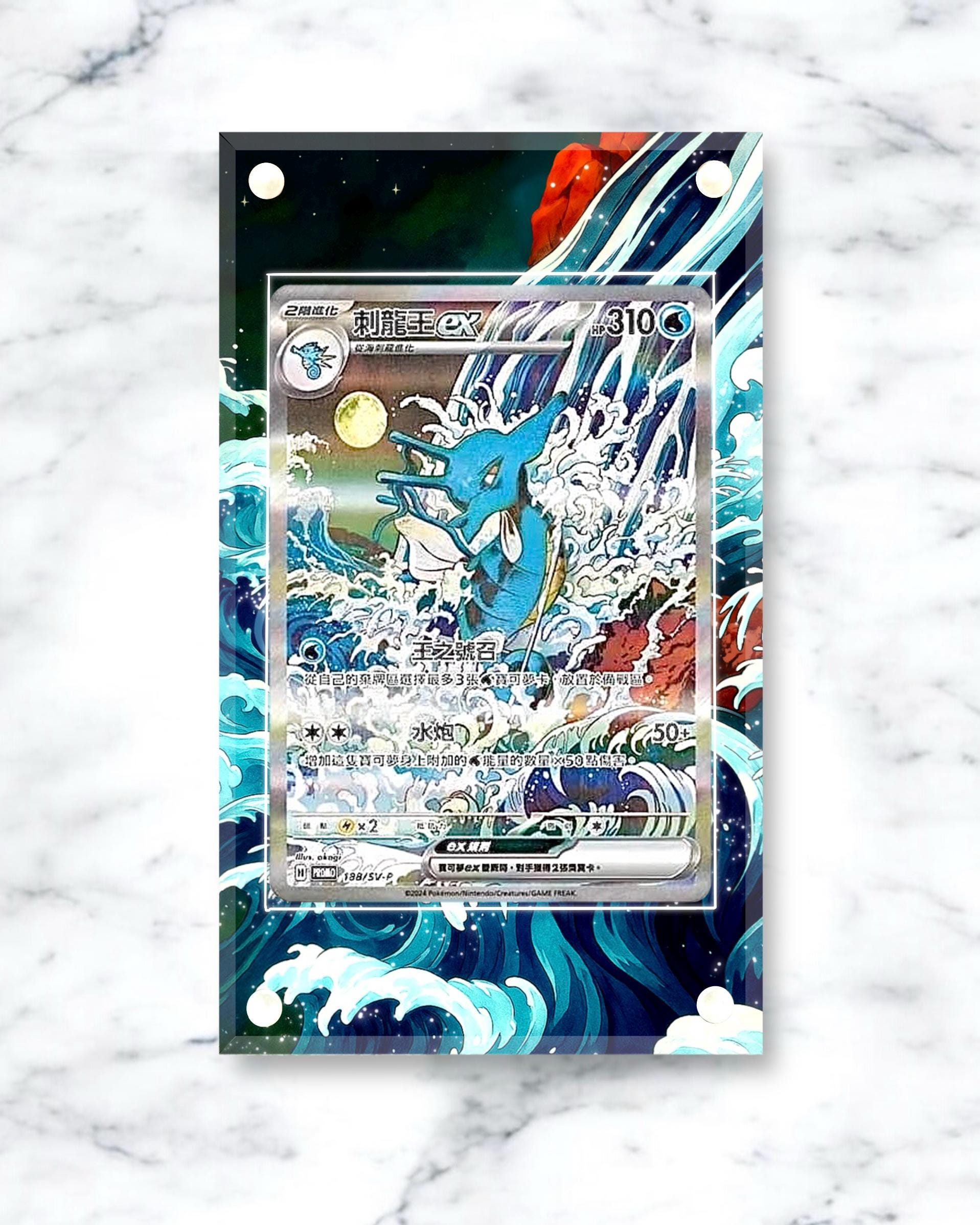 キングドラEX プロモ カスタムポケモンカードディスプレイフレーム