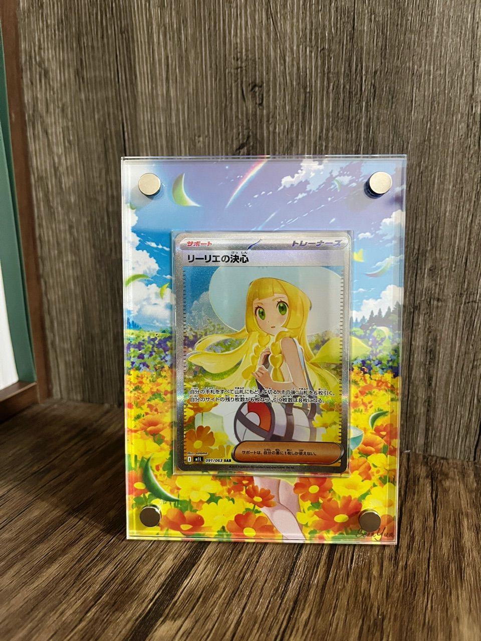 リーリエの決意 SAR カスタムポケモンカードディスプレイフレーム