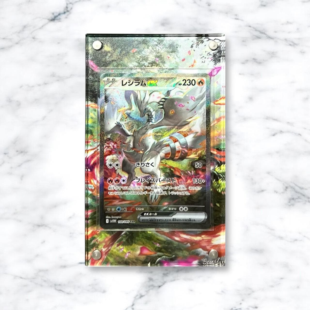 レシラム ex sar/sir カスタムポケモンカードディスプレイフレーム