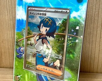 Lana's Assistance Full Art SR Custom Pokémon Card Display Frame