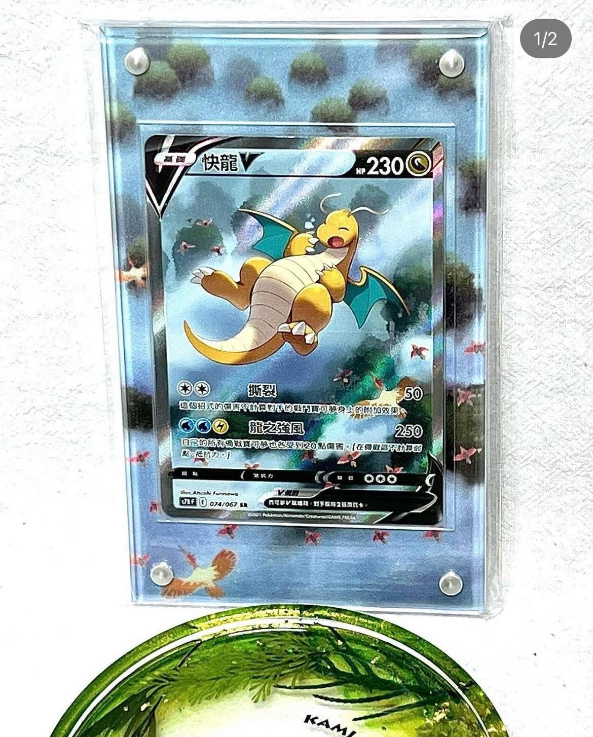 Dragonite V Alt Art Custom Pokémon Card Display Frame Etsy