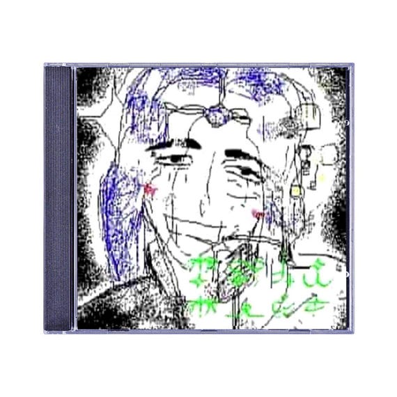 Yabujin Early Works Bootleg CD - Etsy