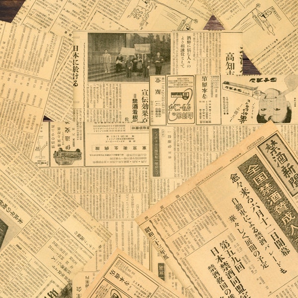1950's Japanese Newspapers - Vintage Junk Journal Scrap Booking Ephemera Classic Japan News Paper Scrapbook Supplies - Set 3 of 3