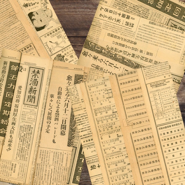 1950's Japanese Newspaper - Vintage Junk Journal Scrapbooking Ephemera Digital Japan News Paper Japanische Zeitung Buchseiten - Set 1 of 3