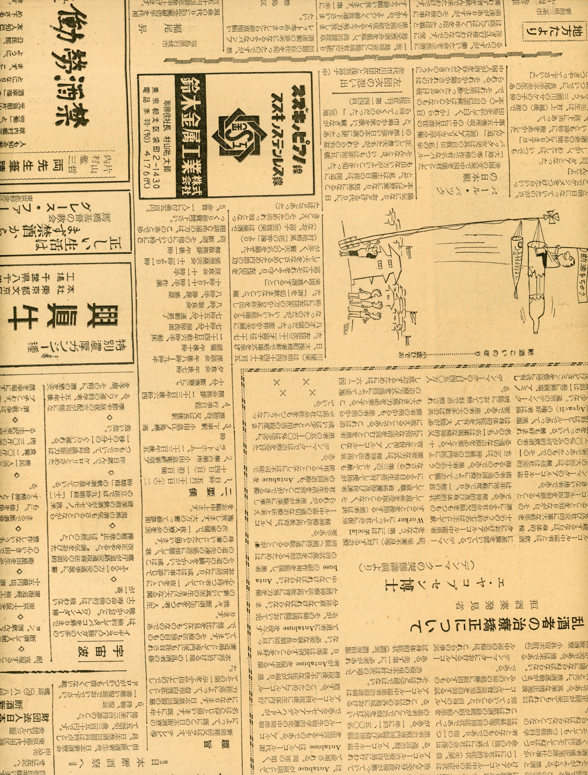 100年前のアンティーク蚕座紙 養蚕 japan vintage paperr