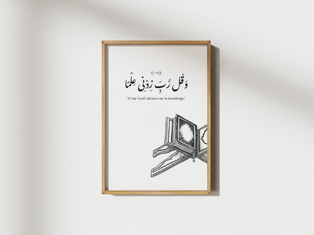 Surah Taha 114 Islamic Printable Wall Art Instant Digital - Etsy
