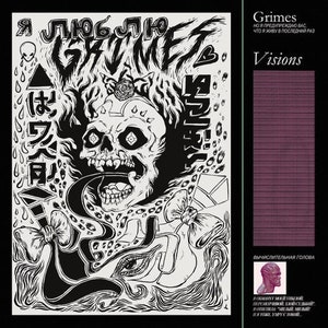 grimes oblivion album cross stitch pattern