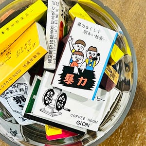 Japanese Matchboxes **LIMITED RELEASE** Unstruck and Unused Original Matchboxes from Japan for Vintage Decor and Shadowbox Projects!!!
