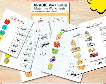 Arabic Vocabulary Matching Worksheets for Kids | Learning Activity (Instant Download PDF)