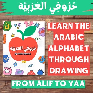 Arabic Alphabet Drawing Book for Kids | Islamic Printable (Digital Download) image 2