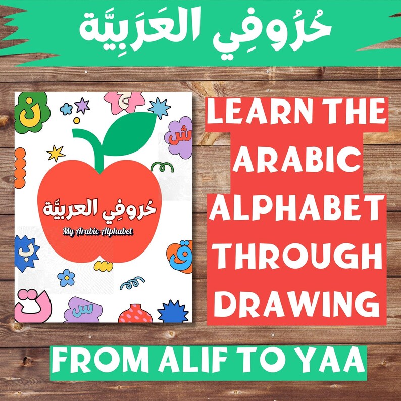 Arabic Alphabet Drawing Book for Kids | Islamic Printable (Digital Download) image 2