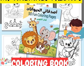 Arabic Animal Coloring Book for Kids | Disney-Style 2D Outlines (Instant Download)