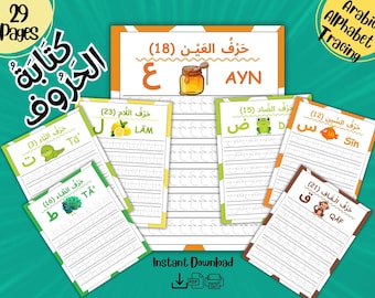 Arabic Alphabet Tracing Worksheets | Homeschool Printable (Digital)