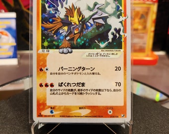Japanese Entei Star Proxy - Etsy