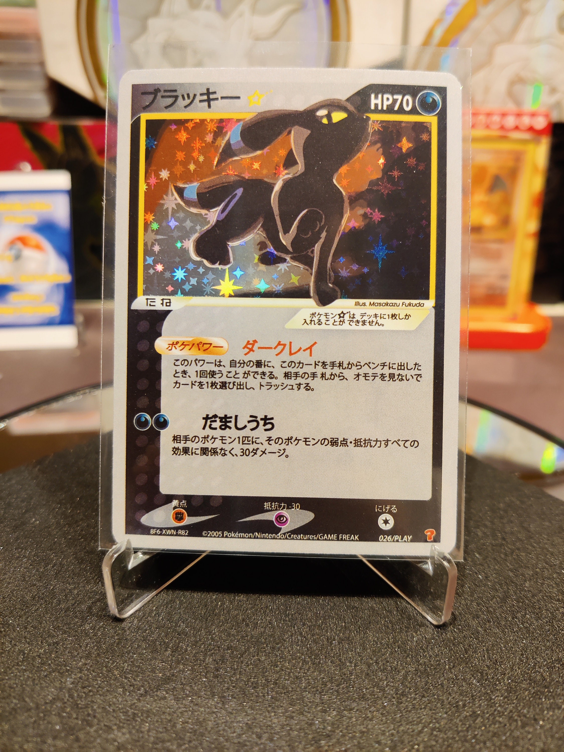 Japanese Umbreon Star Proxy - Etsy Japanese Umbreon Star Proxy - Etsy