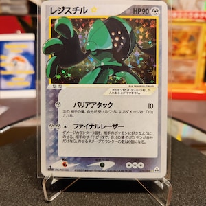 Japanese Registeel Star Proxy
