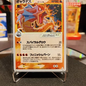 日本のギャラドススタープロキシ