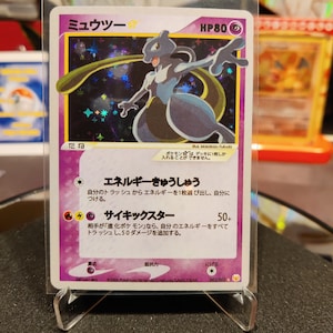 ポケモンカード　ミュウツーゴールドスター 英語版 gold star ミュウツー ゴールドスター 英語版 Mewtwo gold star
