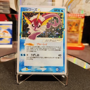 Japanese Vaporeon Star Proxy