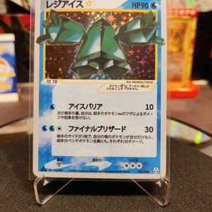 Japanese Regice Star Proxy