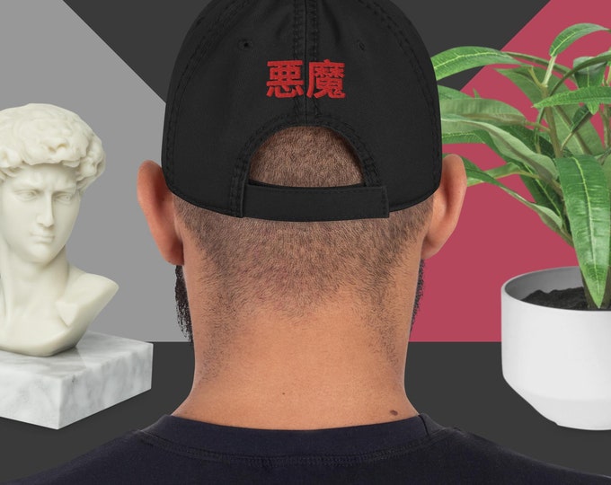 Distressed Dad Hat Demon