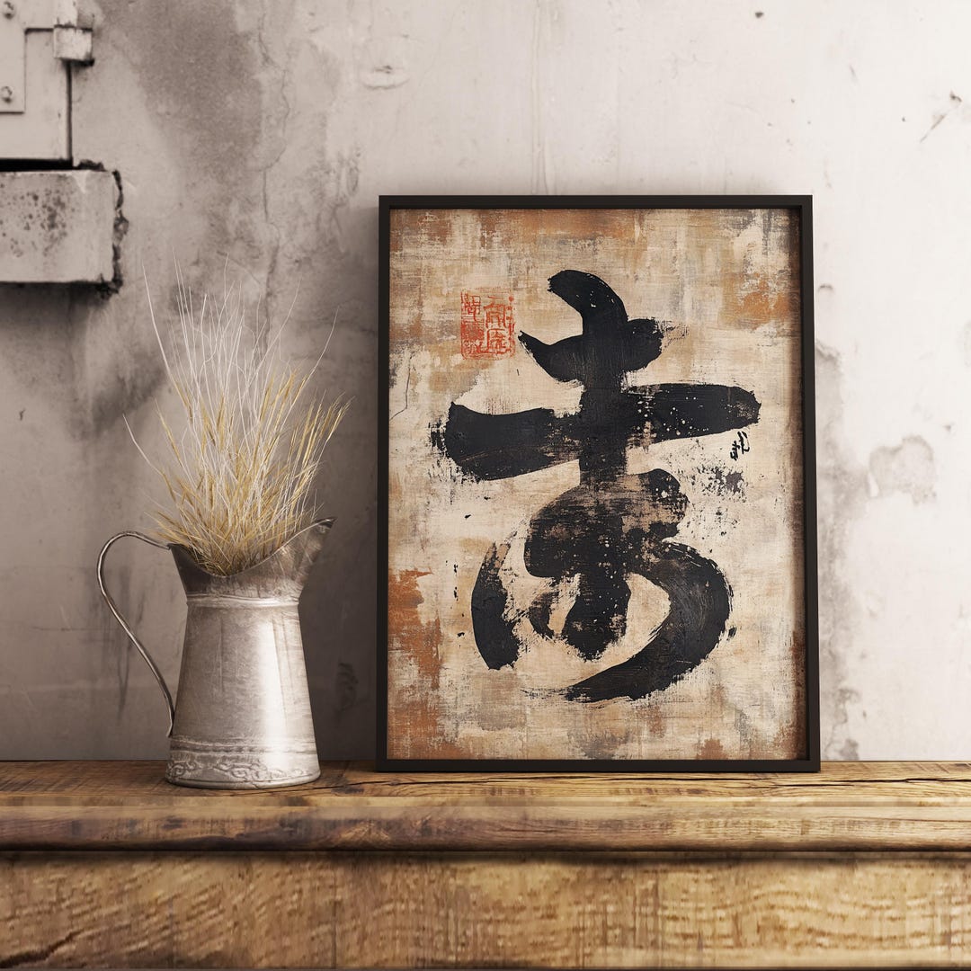 Wabi Sabi Wall Art | Japandi Wall Art - Japanese Calligraphy Abstract ...