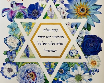 Judaica Botanical (flower) Watercolor painting, 24 K gold gilding, Blue and white Israel art, Israel pride, Jewish blessing Home Gift