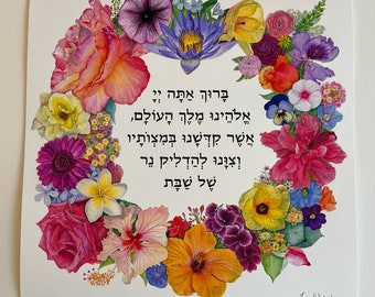 Shabbat Candles Lighting Blessing | Judaica Gift Botanical (flower) Watercolor Painting | 24 K Gold Gilding | Sabbath Jewish Art