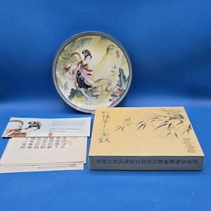 Vintage Jingdezhen Porcelain Plate: Beauties of the Red Mansion, 1985