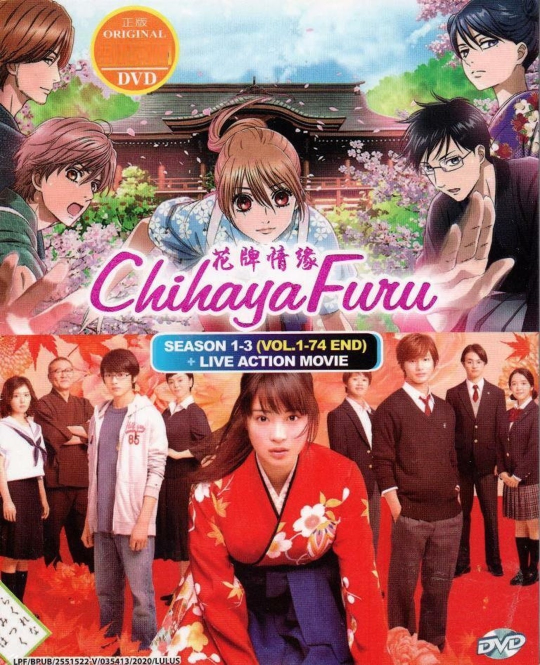Anime DVD Chihayafuru Season 1-3 Volume 1-74 End Live Action - Etsy