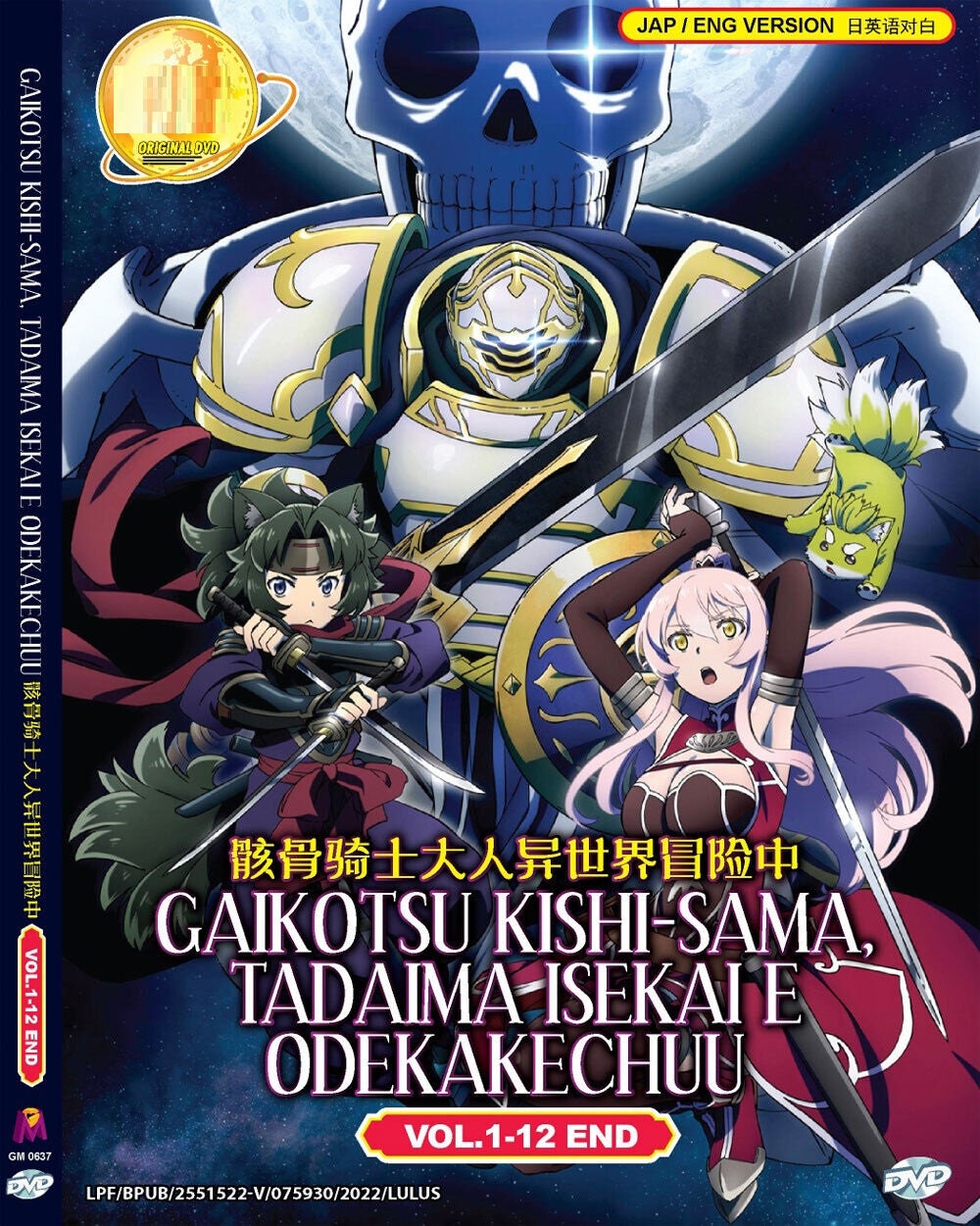 ISEKAI MEIKYUU DE HAREM WO - COMPLETE TV SERIES *UNCUT* English Subtitle