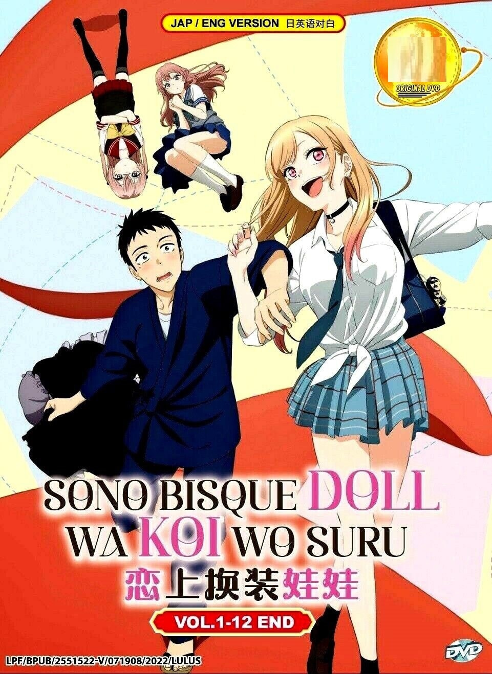 Anime Marin Kitagawa Sono Bisque Doll Wa Koi Wo Suru Unisex